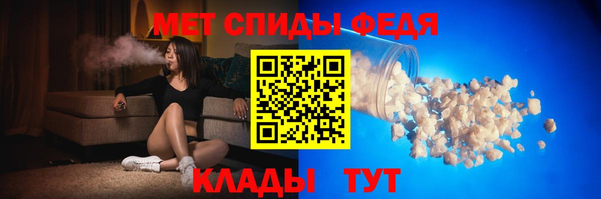 АМФЕТАМИН Premium Брянск
