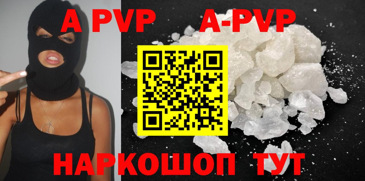 A PVP мука  А ПВП  A PVP СК  Брянск  APVP мука  Вход с VPN 