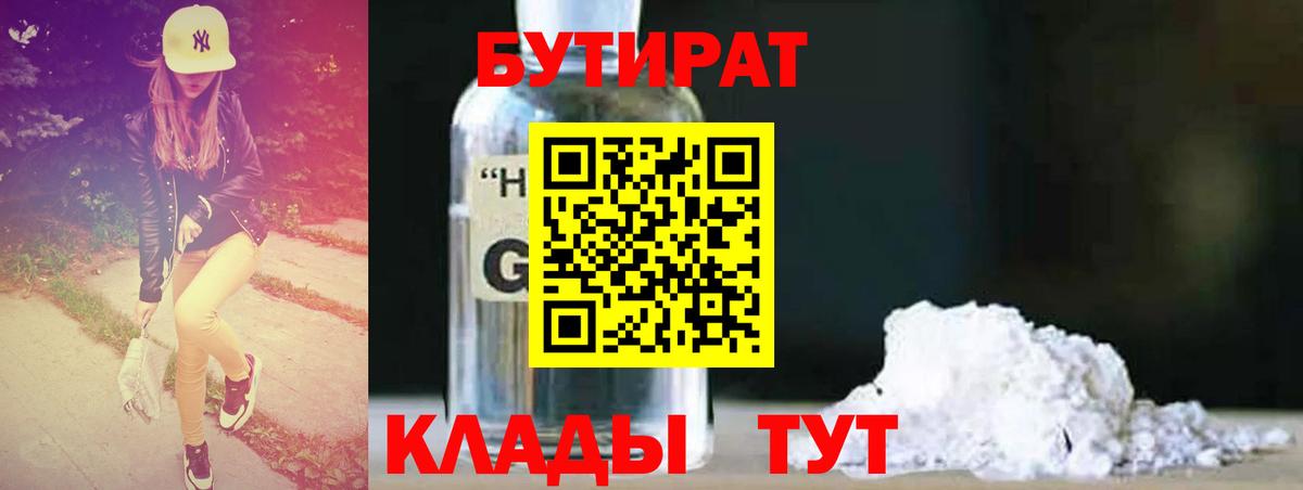 Брянск  Бутират оксана  Вход с VPN 