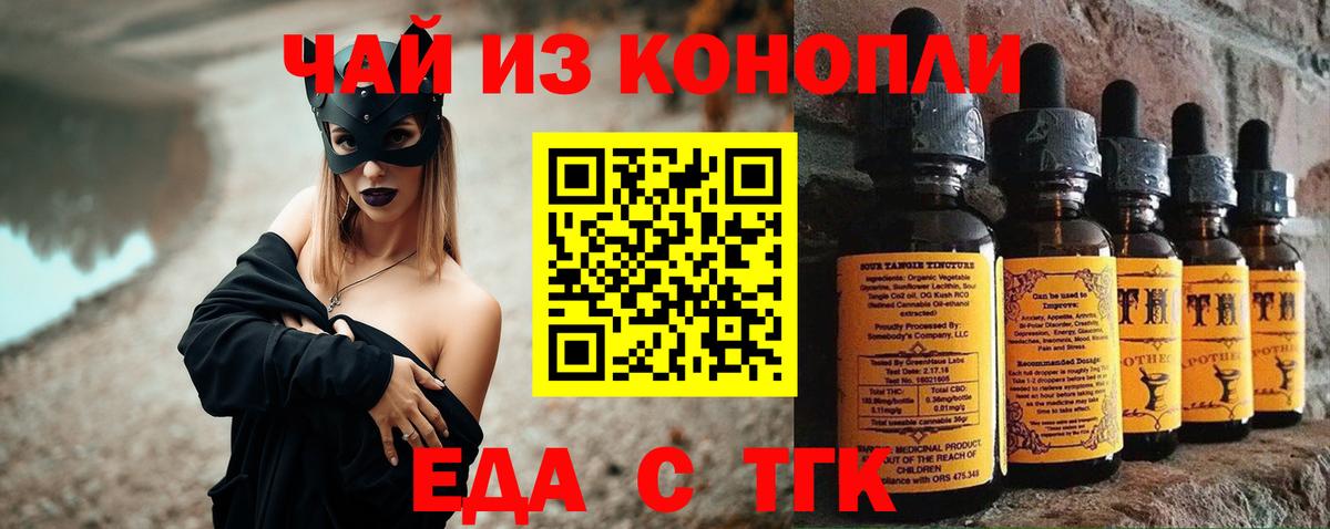 Печенье с ТГК марихуана Брянск