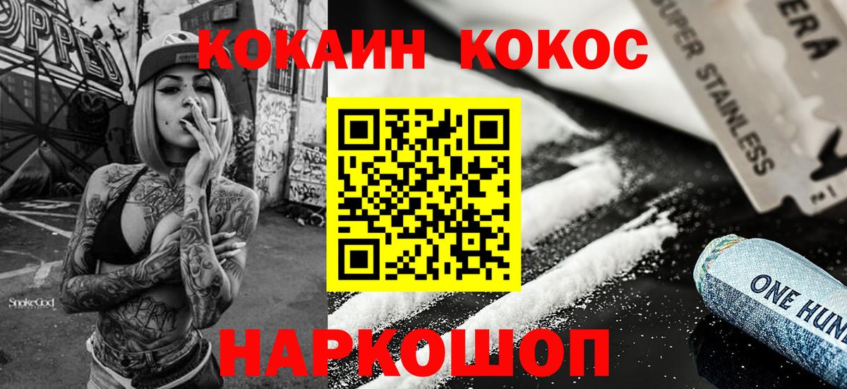 Брянск  Cocaine FishScale  COCAIN  КОКАИН 98%  Вход с VPN 