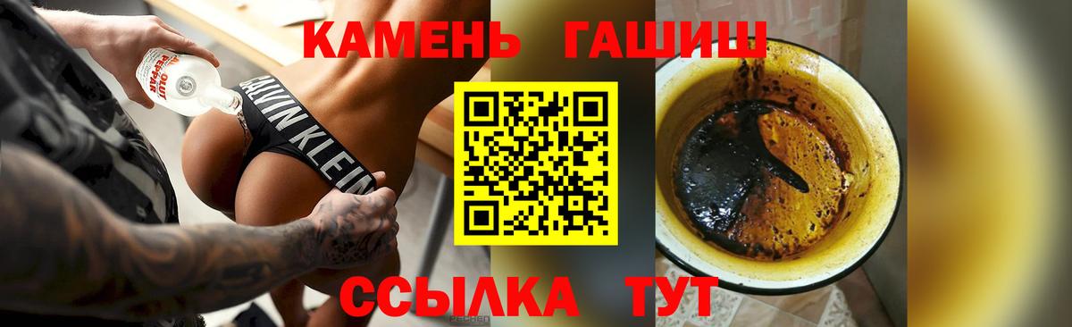 Брянск  Гашиш хэш  ГАШИШ ice o lator  Вход с VPN 