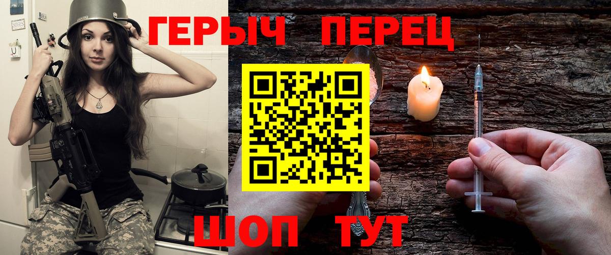 ГЕРОИН герыч  Вход с VPN  Брянск 