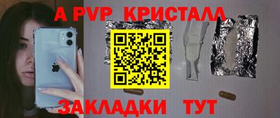 apvp Аргун