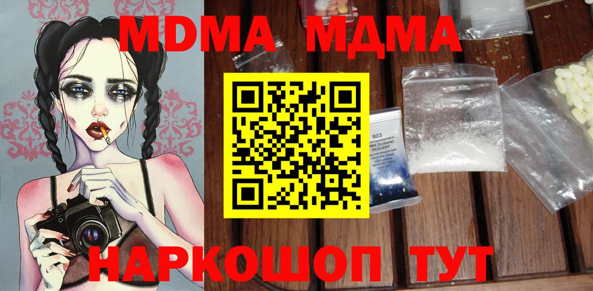 MDMA молли  MDMA crystal  MDMA  Брянск  Вход с VPN 