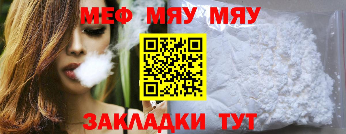 Меф мука Брянск