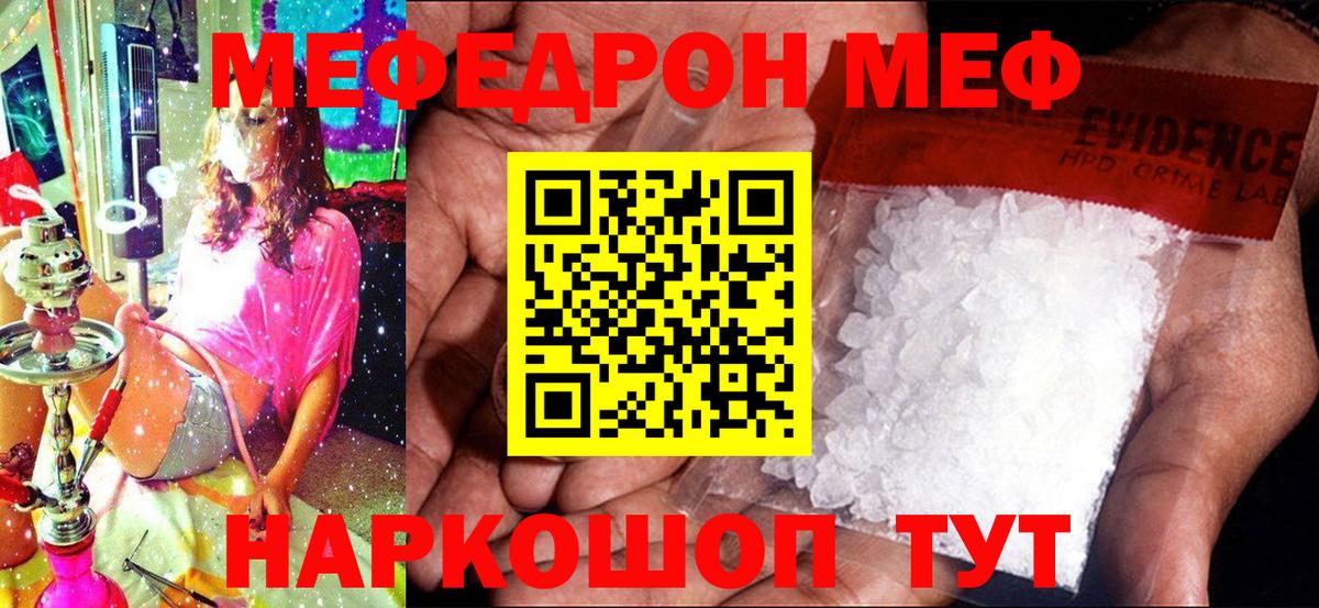 Меф  Мефедрон кристаллы  Брянск  Вход с VPN  МЯУ-МЯУ mephedrone  МЕФ 