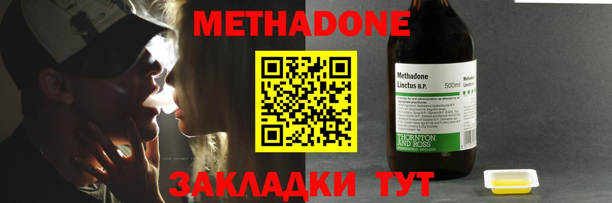 Брянск  Метадон белоснежный  Вход с VPN 