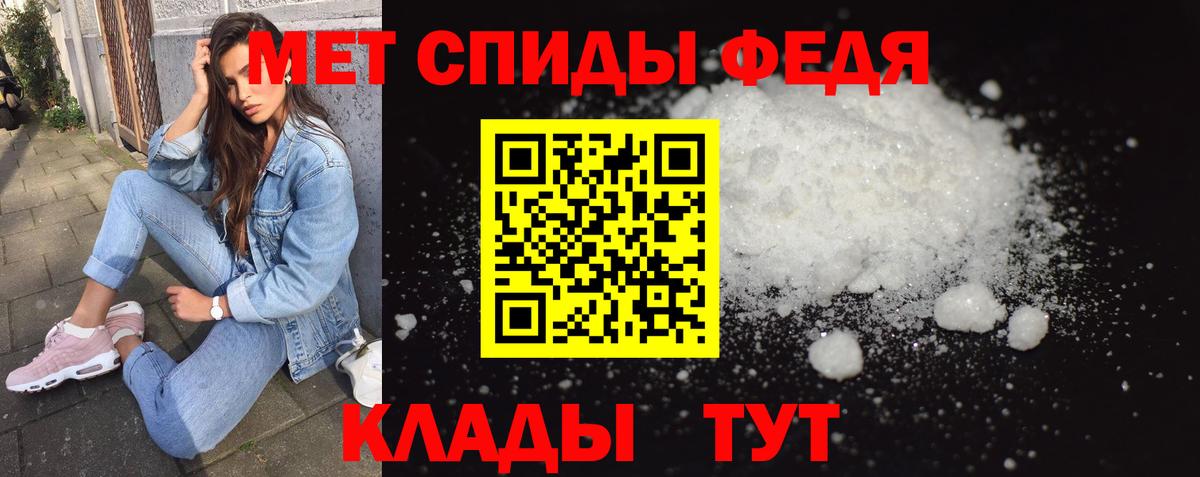 Метамфетамин витя  Вход с VPN  Брянск 
