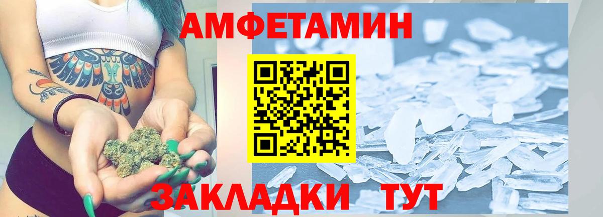 Метамфетамин пудра Брянск