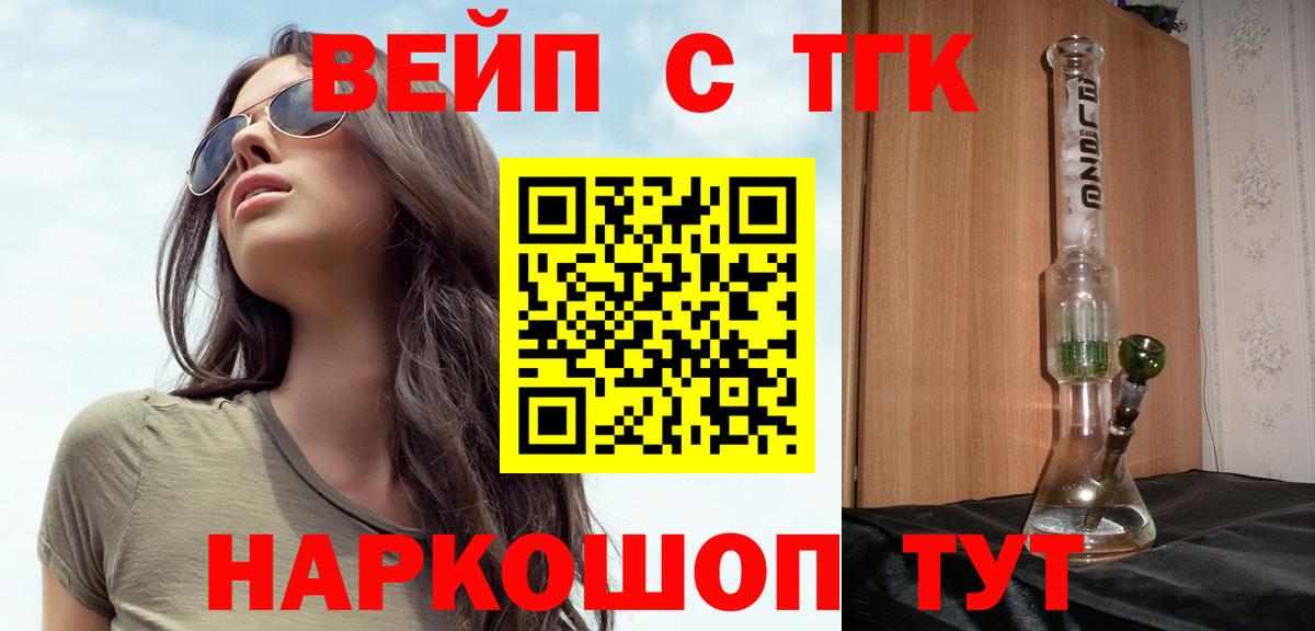 ТГК Wax Брянск