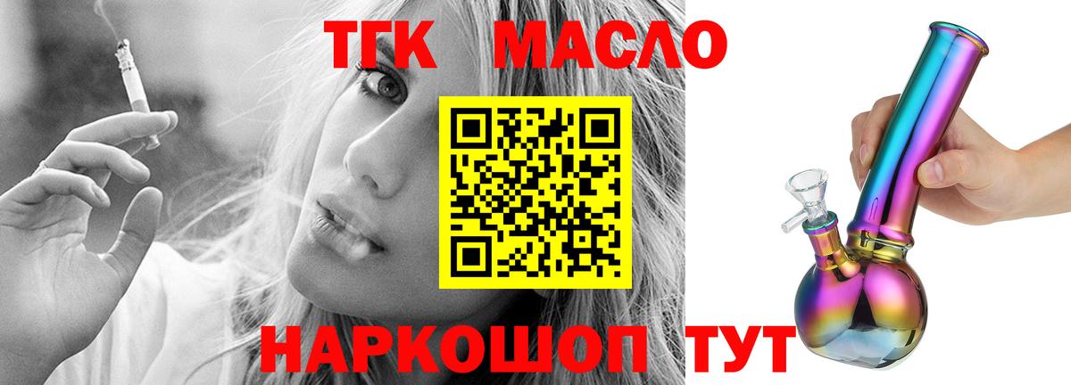 ТГК вейп  Вход с VPN  Брянск 